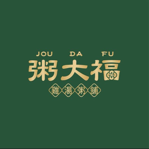 💰 ⏰💰彈性排班＋高時薪｜196～250🎊