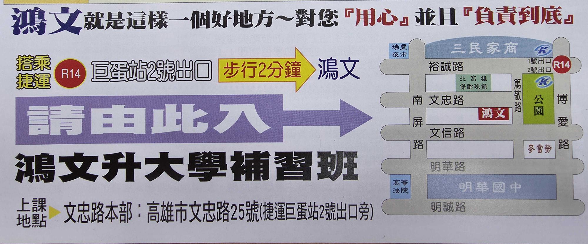 補習班行政助理
