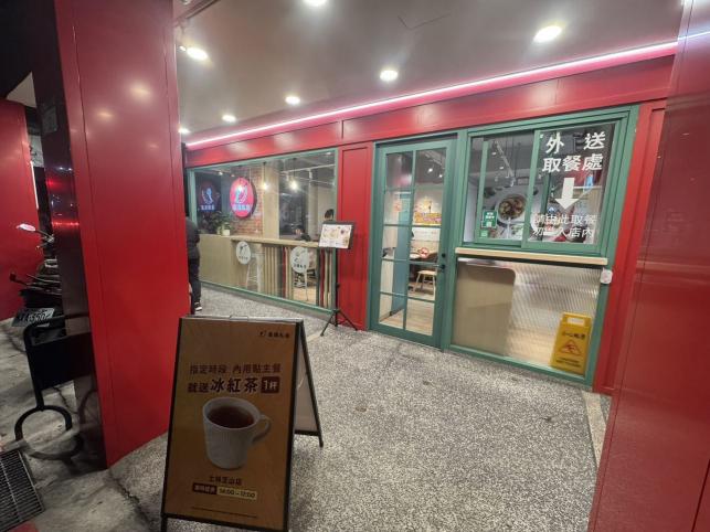 義大利麵店-假日工讀