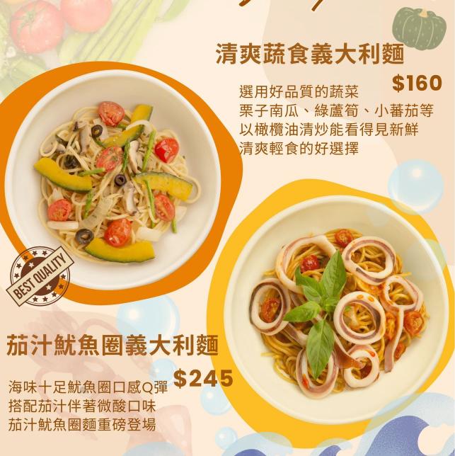 義大利麵店-假日工讀