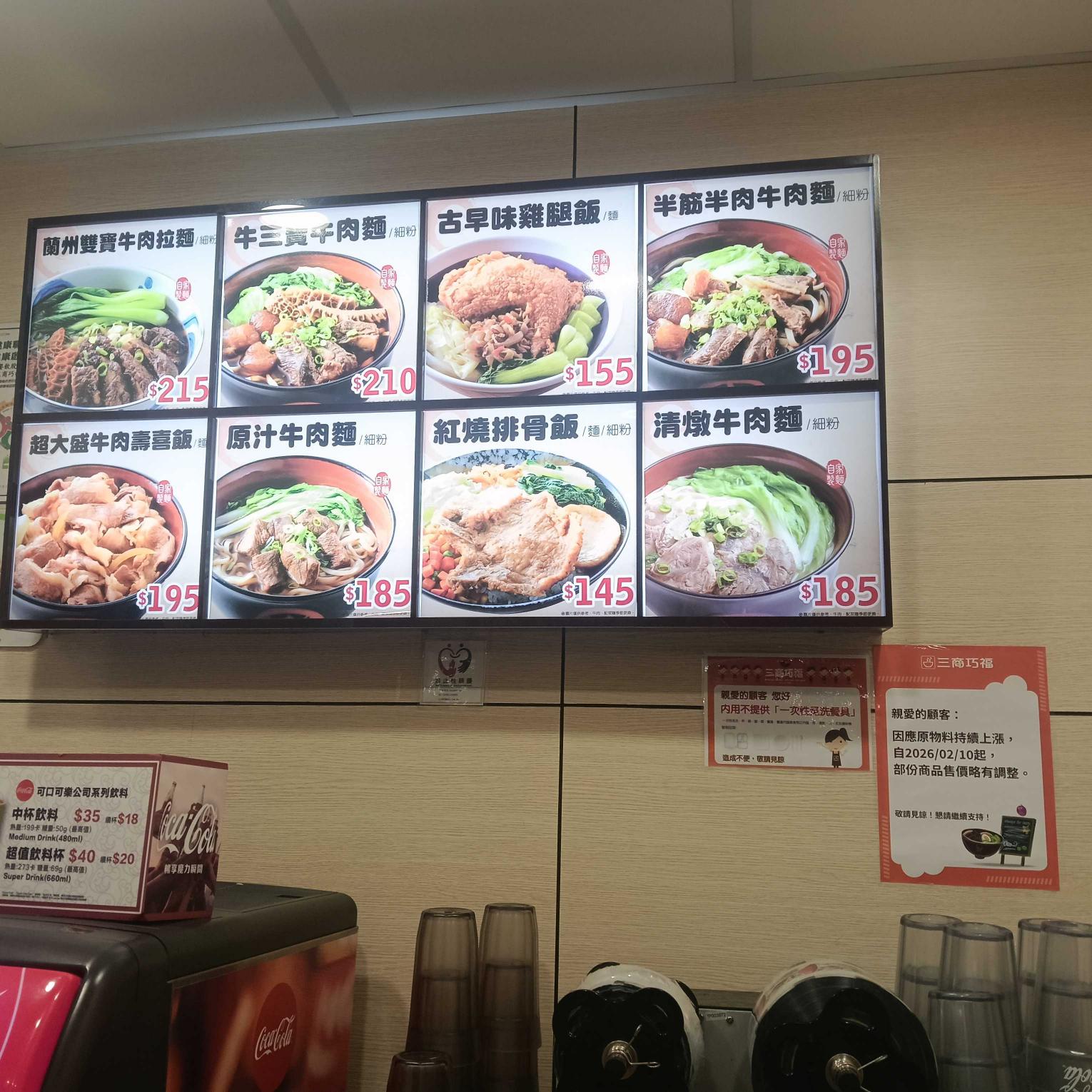 計時人員