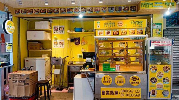 素食芙格漢堡台大公館店徵兼職
