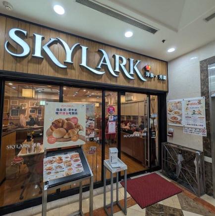 薪水 212 起 急徵 東湖skylark 內場兼職