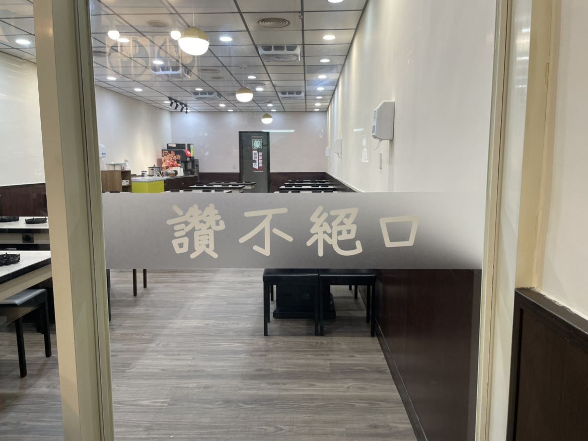 誠徵晚班工讀 讚不絕口小火鍋