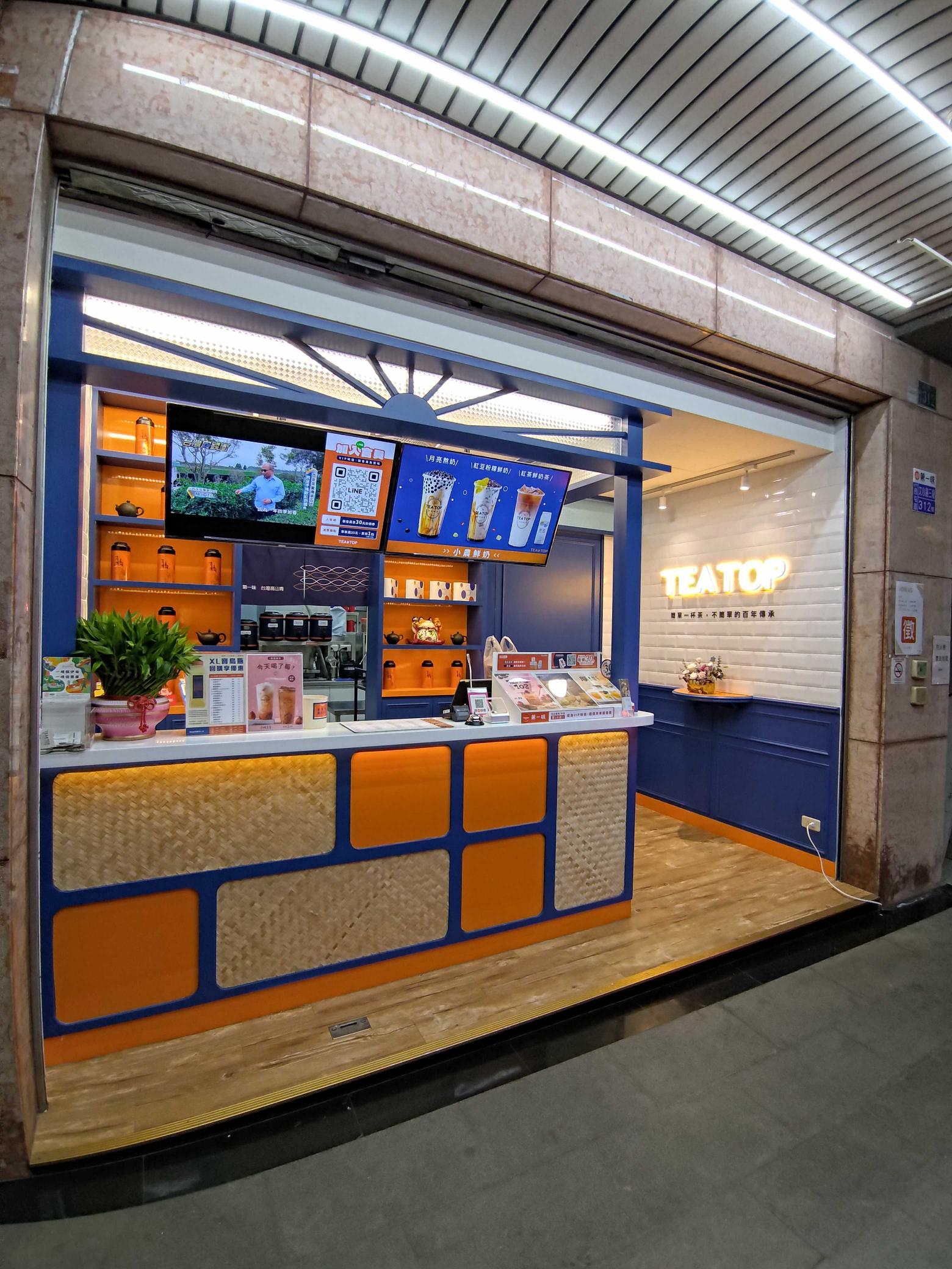 招募飲料店早中班夥伴