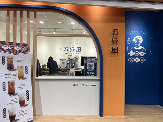 五分田湖內店徵早班人員
