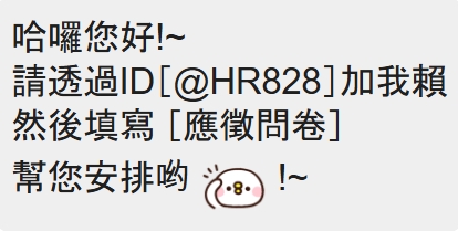 K03B_三重/新莊 智慧螢幕組裝 日領１７２０起x免手續費_週休二日_彈性加班