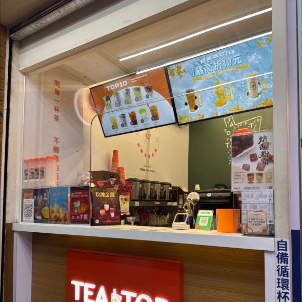 知名飲料店晚班人員
