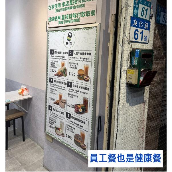 $220 頂溪-健康餐-內場兼職