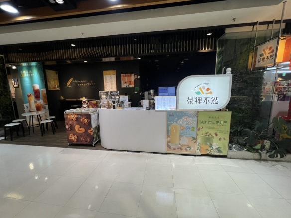 板橋小遠百手搖飲（排班制）早班、晚班工讀生