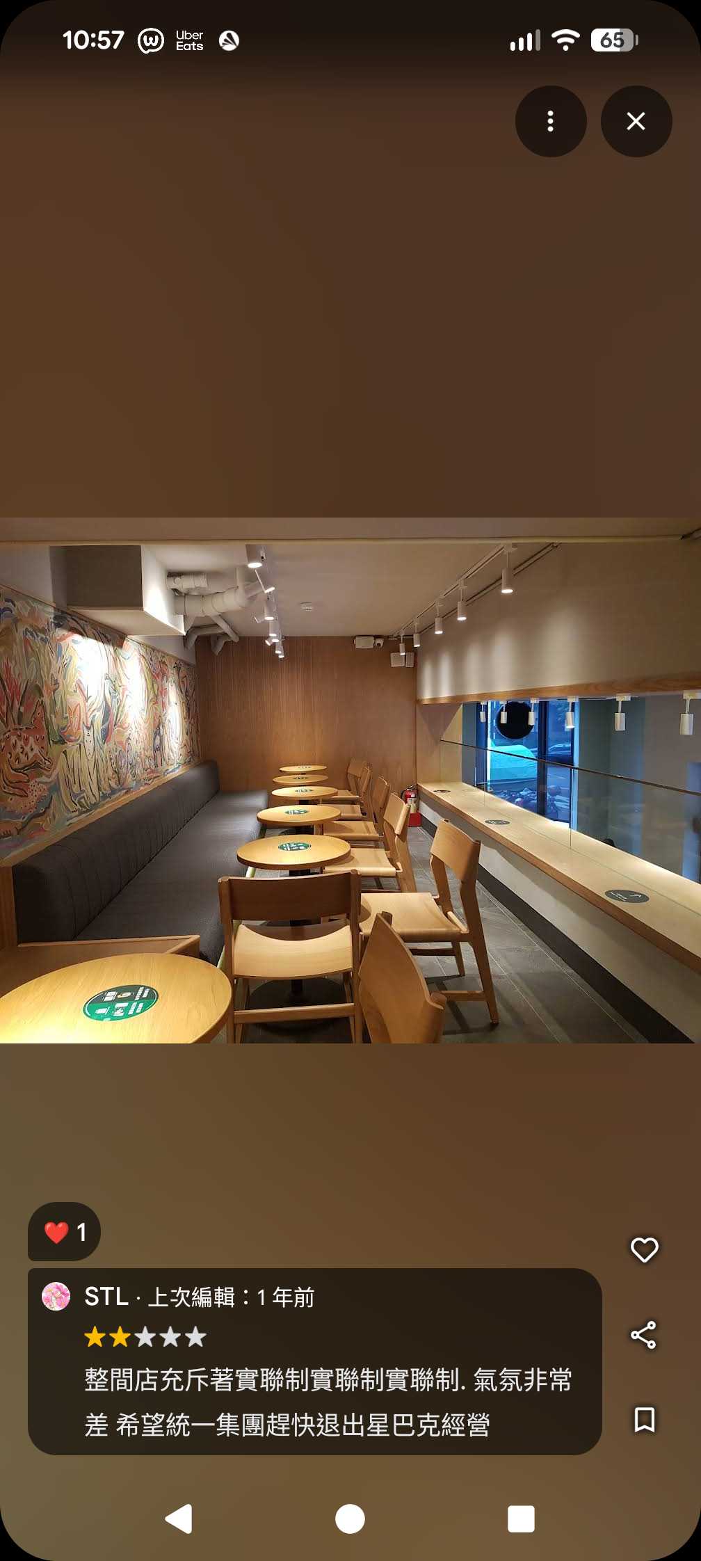 星巴克仁愛國泰門市工讀生