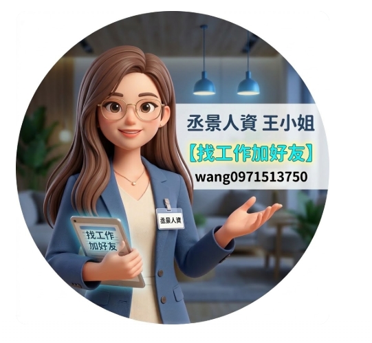 生活百貨用品理貨員  臨時人員時薪200 當日下班匯款  蘆竹區