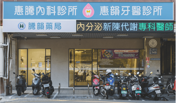 【質感專科診所】藥局助理（長期穩定/無夜班/見紅休）