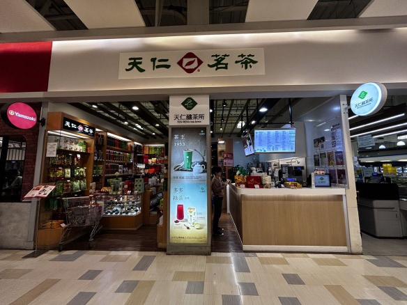 天仁釀茶所高雄大樂店（長期晚班兼職）