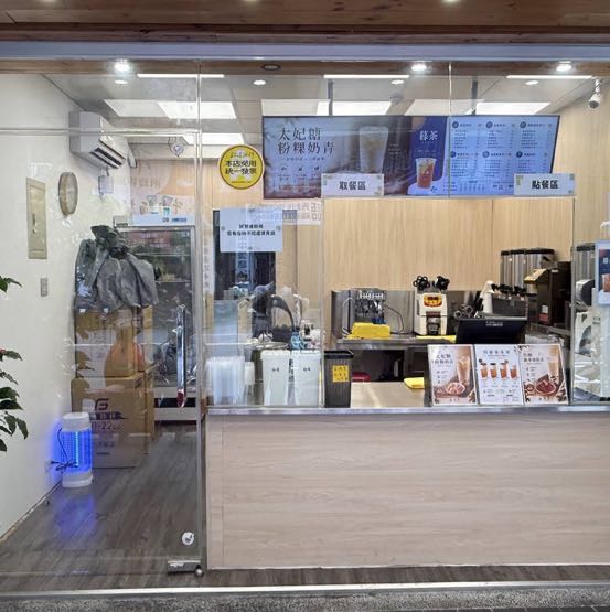 得和路商圈(飲料店)晚班/假日班