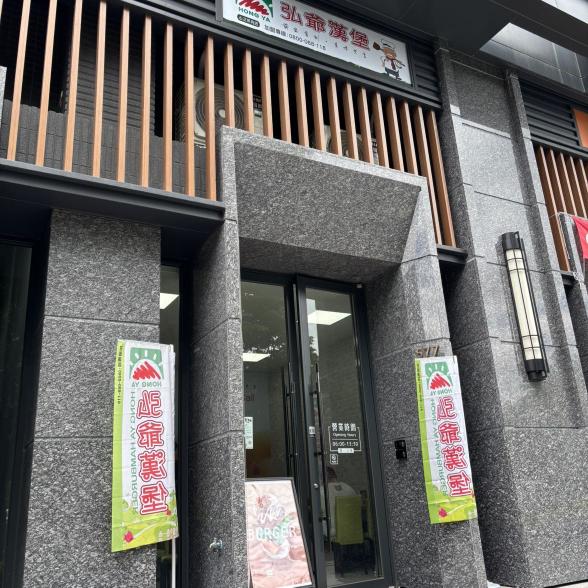 連鎖早餐假日PT