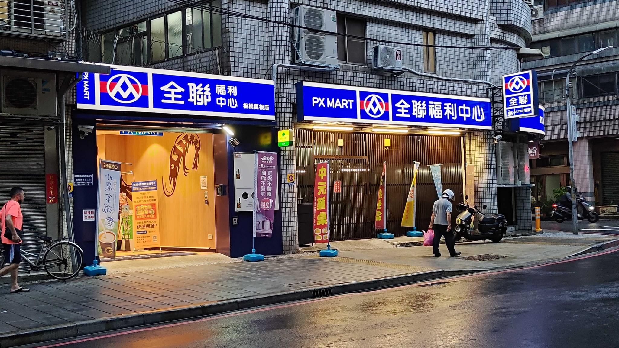 全聯板橋萬板誠徵 生鮮/乾貨人員