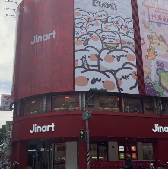 玩具門市排班工讀（Jinart高雄店）