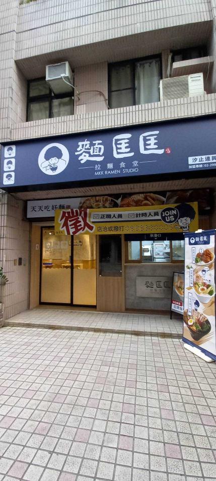 兼職人員