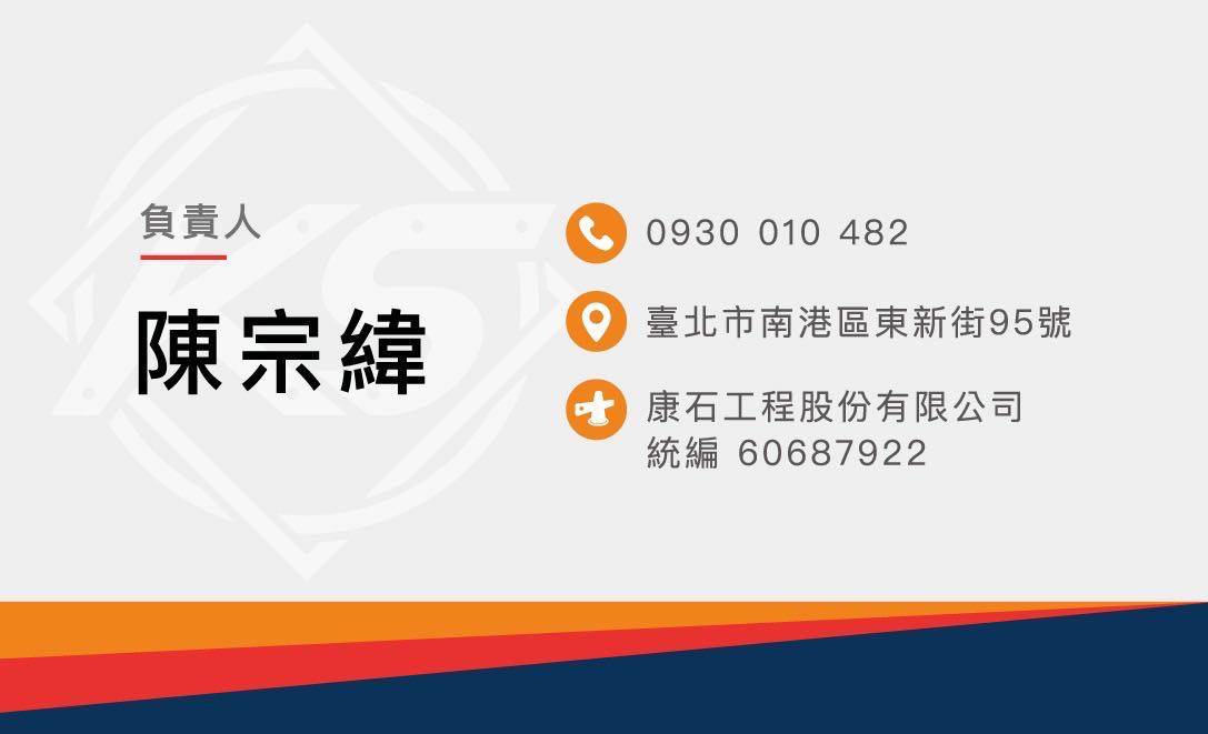 鋁模學徒（須配合工地移動）