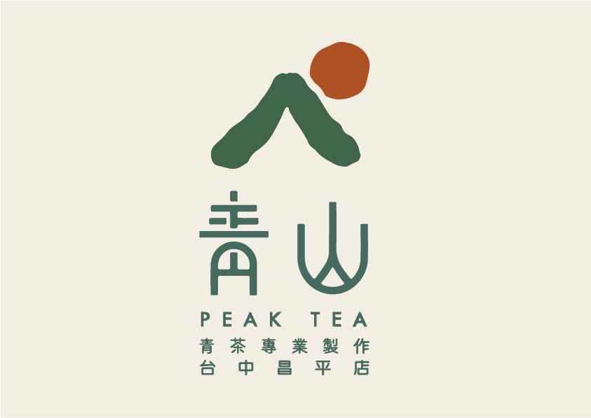 早班平日工讀生-北屯昌平-青山青茶專業製作