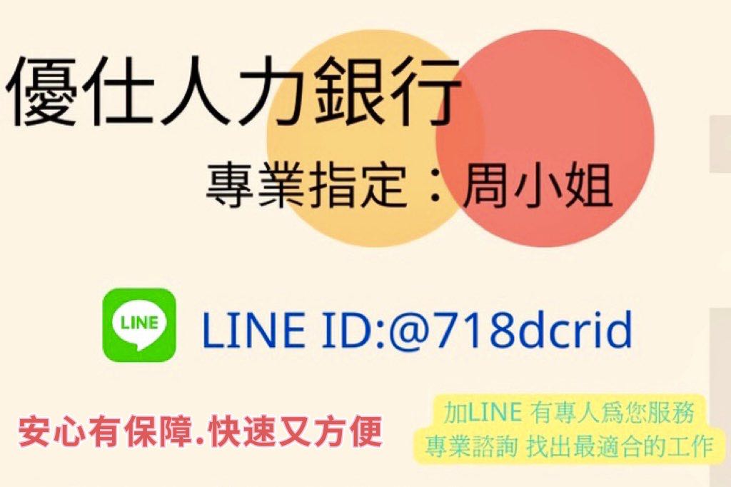 連接器組裝【月賺50k】週休二日✔️免無塵服✔️免健檢✔️週領六千✔️用餐補助