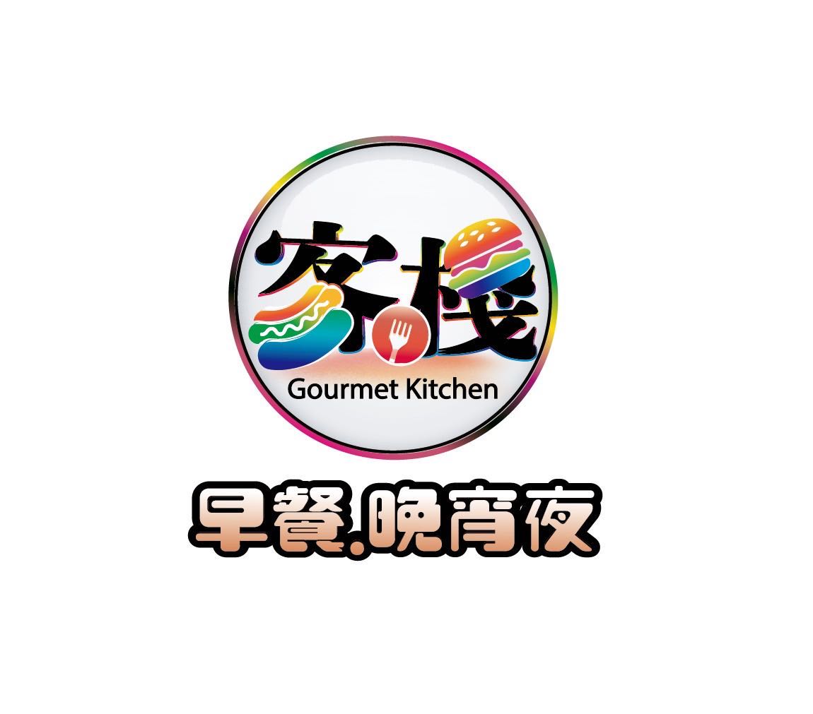 客棧早餐（輔大店）晚班兼職人員