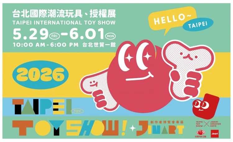 2026潮流玩具展-振光玩具顧攤工讀生（PT)0528-0601
