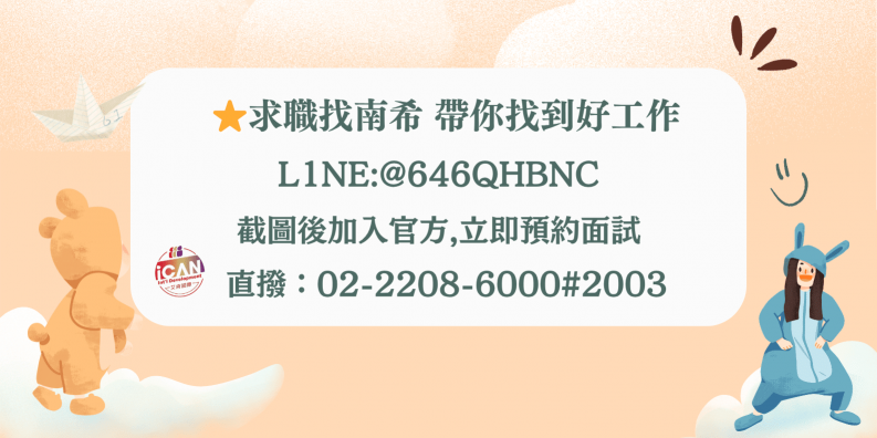 冬山餅乾包裝▶【高時薪260起⛅】免學經歷⸝等兵單OK⸝錄取率高⸝暑期OK
