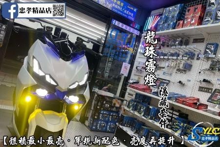 忠孝精品店 徵學徒 門市安裝 助手｜學技術比打工強  學技術比打工強