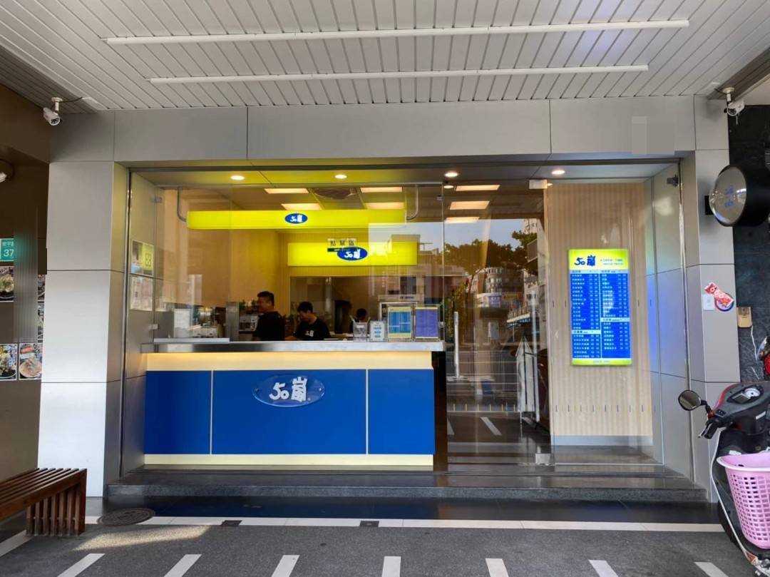 50嵐美術青海店誠徵 工作夥伴