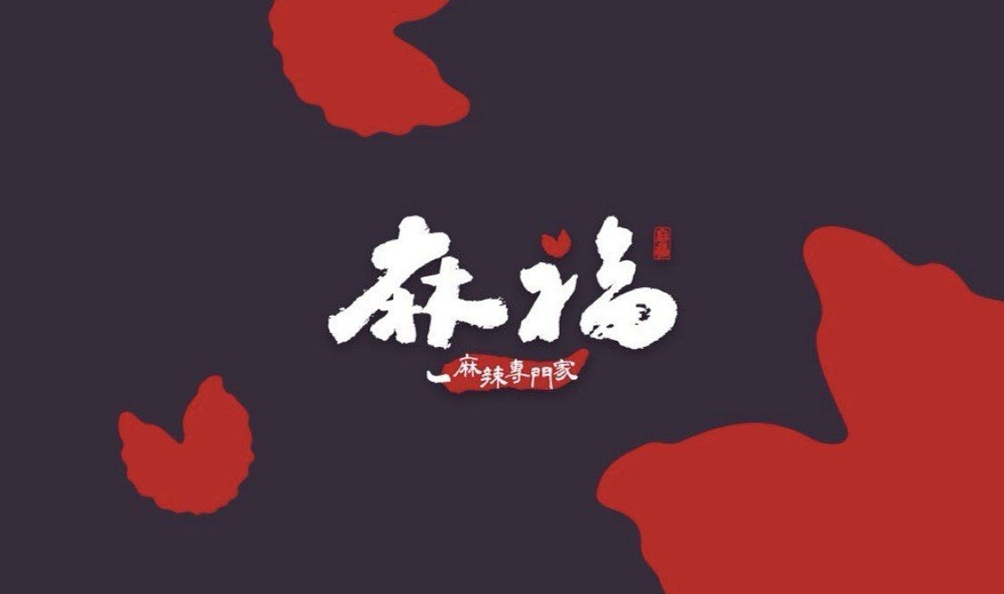 食品品牌業務及配送駕駛
