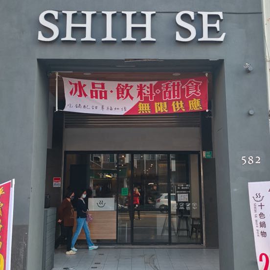 [晚班]兼職/計時夥伴