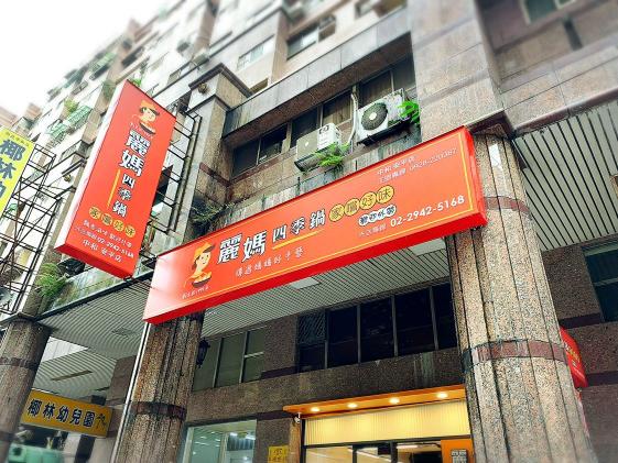 晚班出餐助手-時薪220元（勞健保、特休、供餐）