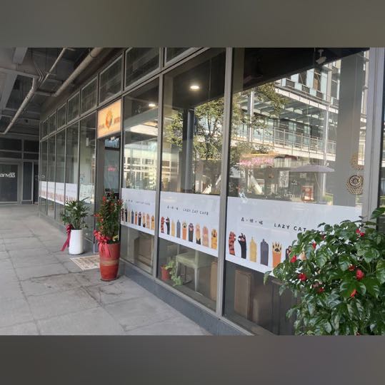 森懶喵餐酒館