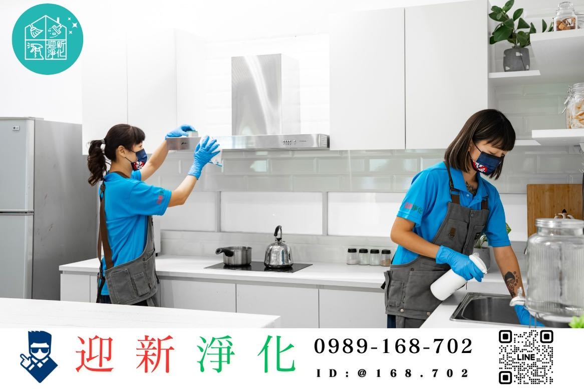 徵固定家事清潔人員