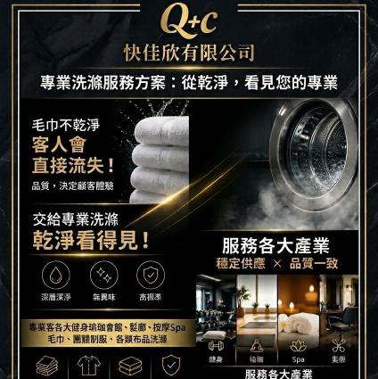 洗衣廠兼職人員