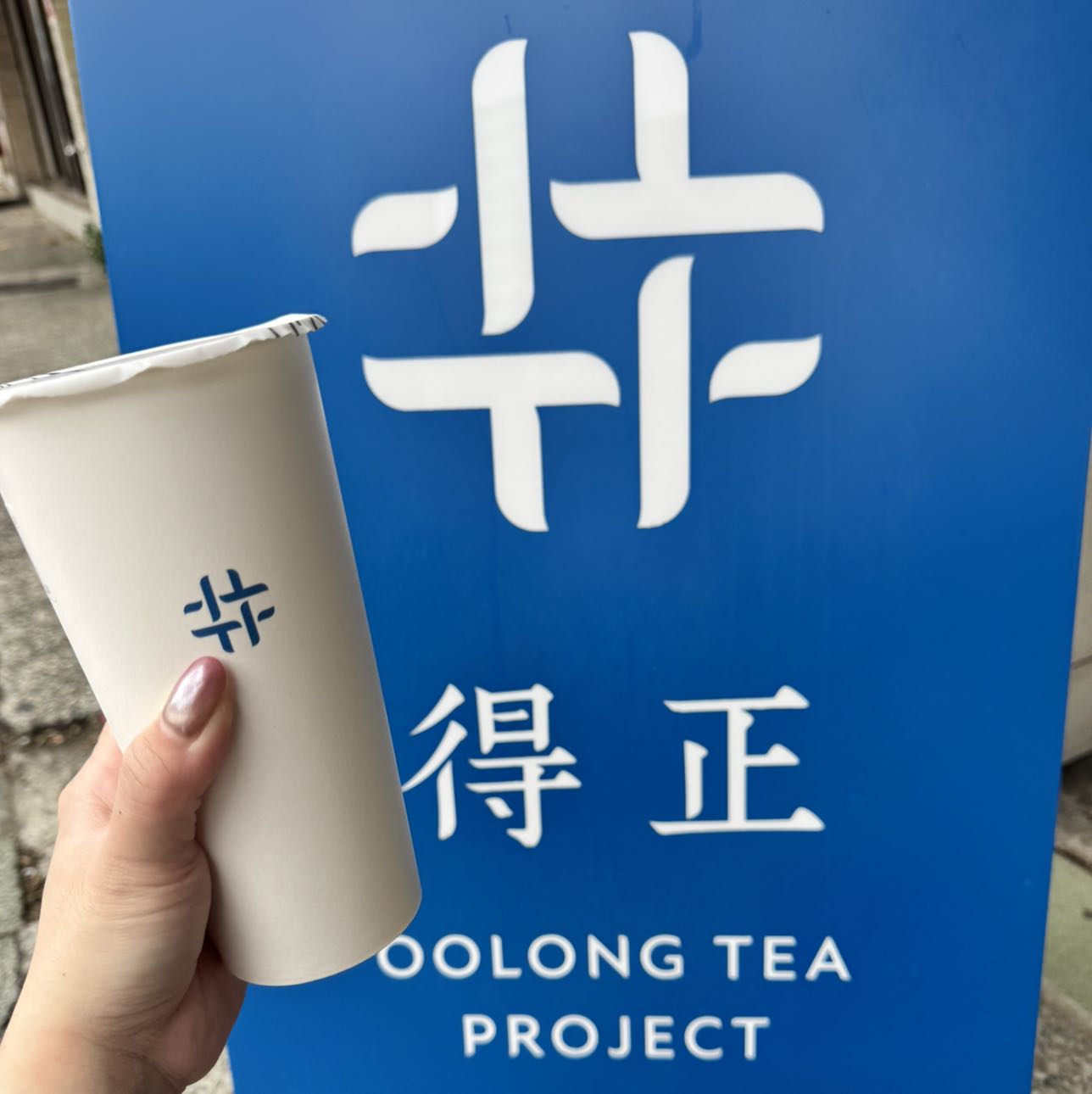 得正清水計劃誠徵長期早晚班人員