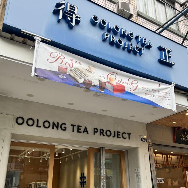 得正清水計劃誠徵長期早晚班人員