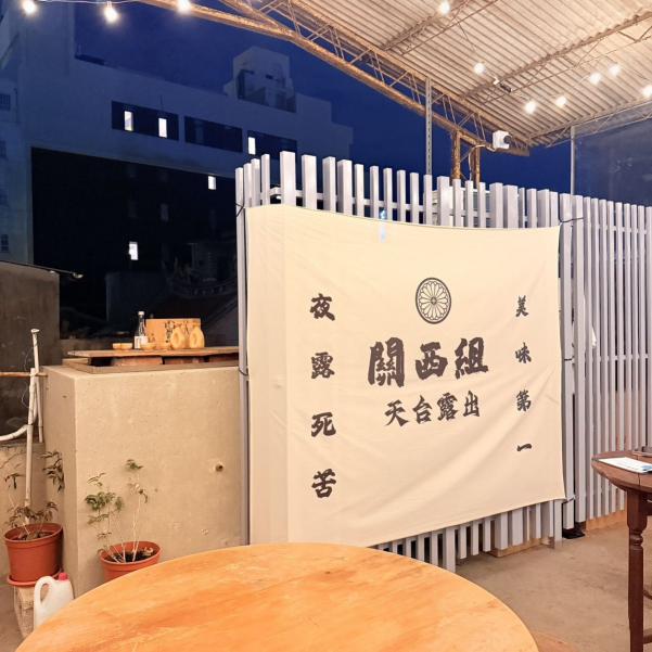 關西組 誠徵晚班工讀生