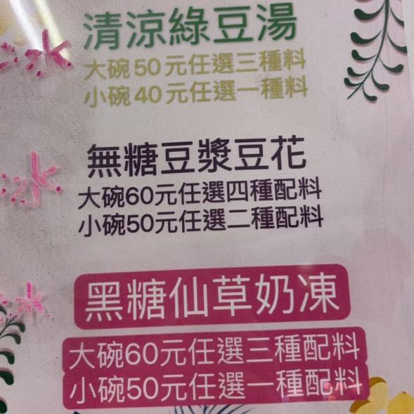 剉冰店正暑期短期員工