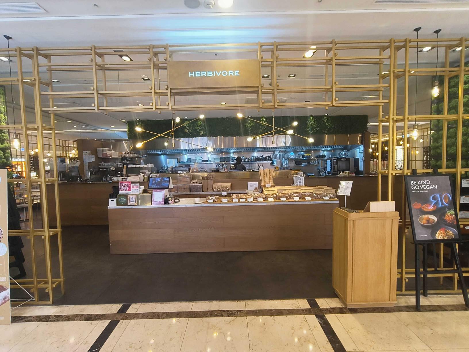 HERBIVORE 信義店/ 徵🔥熱情活潑 外場夥伴/ 時薪200元起