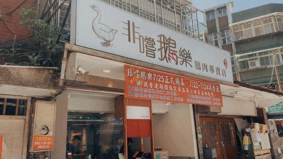 打烊班人員