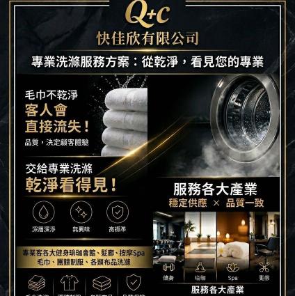 洗衣廠兼職人員
