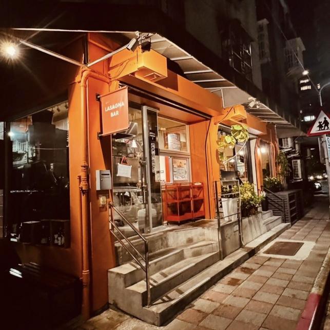 義式餐酒館 The Lasagna Bar 民生店  內場兼職