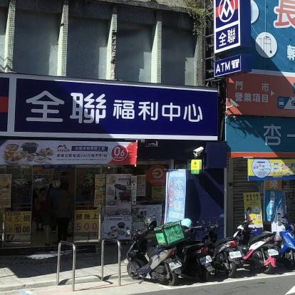 誠徵 門市人員