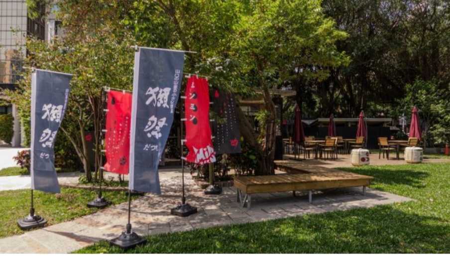 華山日式餐酒館-時薪230起-