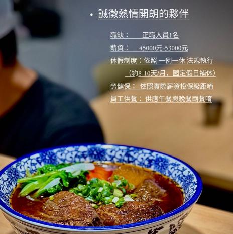餐飲服務人員（時薪215-235、含勞健保、供餐）