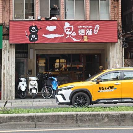誠徵內、外場工作人員