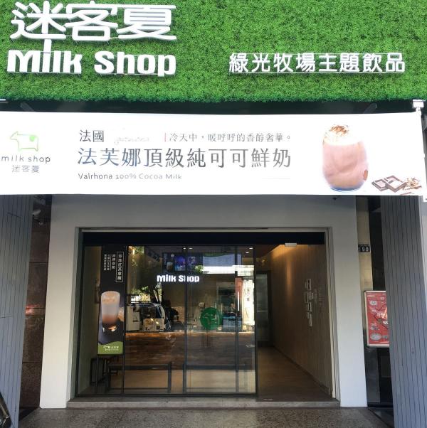 迷客夏（漢口店）誠徵早班工讀
